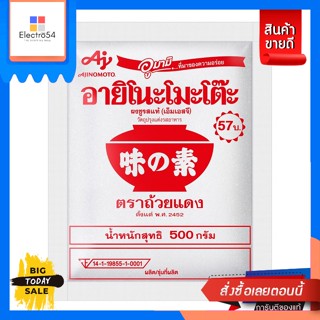 Ajinomoto(อายิโนะโมะโต๊ะ) Ajinomoto อายิโนะโมะโต๊ะ ผงชูรส 500ก. Ajinomoto Ajinomoto Monosodium Glutamate 500g.ผงชูรส