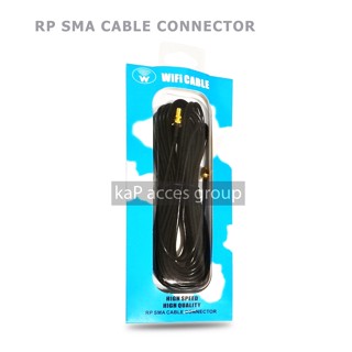 สายต่อเสาไวไฟ WIFI CABLE RP SMA HIGH SPEED CABLE CONNECTOR