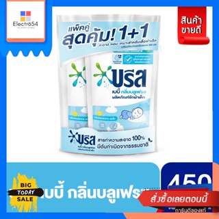 Breeze(บรีส) BREEZE บรีส เบบี้ น้ำยาซักผ้า สำหรับเด็ก 450 มล.x2 แพ็คคู่ (เลือกกลิ่นได้) BREEZE Breeze Baby Liquid Laundr