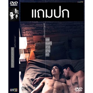 ดีวีดีซีรี่ย์วาย-ไทย เส้นลองจิจูดที่ 180 องศา ลากผ่านเรา (ปี 2565) (แถมปก)