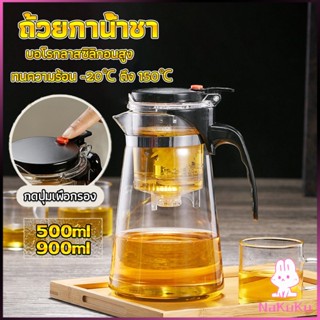 NKK กาน้ำชา ง่ายต่อการพกพา teapot