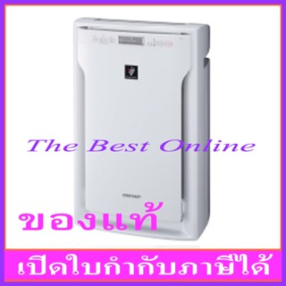 เครื่องฟอกอากาศ SHARP FU-A80TA-W (สีขาว) (รับประกันโดยศูนย์บริการชาร์ปไทย 1 ปี)