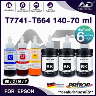 AXIS DIGITAหมึกเติม INK T7741/T6641-44 BKCMY For Epson M100/ M200/ L655/ L605/ L1455/L100/L110/L120/L200/L210/L220/L300/