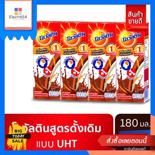 Ovaltine(โอวัลติน) โอวัลติน ยูเอชทีเบส รสช็อกโกแลตมอลต์ 180มล. แพ็ค 4 Ovaltine UHT Base Chocolate Malt Flavor 180ml. Pac