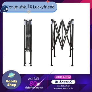 ขาเต้นท์พับได้ Luckyfriend สีดำ ขนาด 2x2 2x3 3×3 เมตร