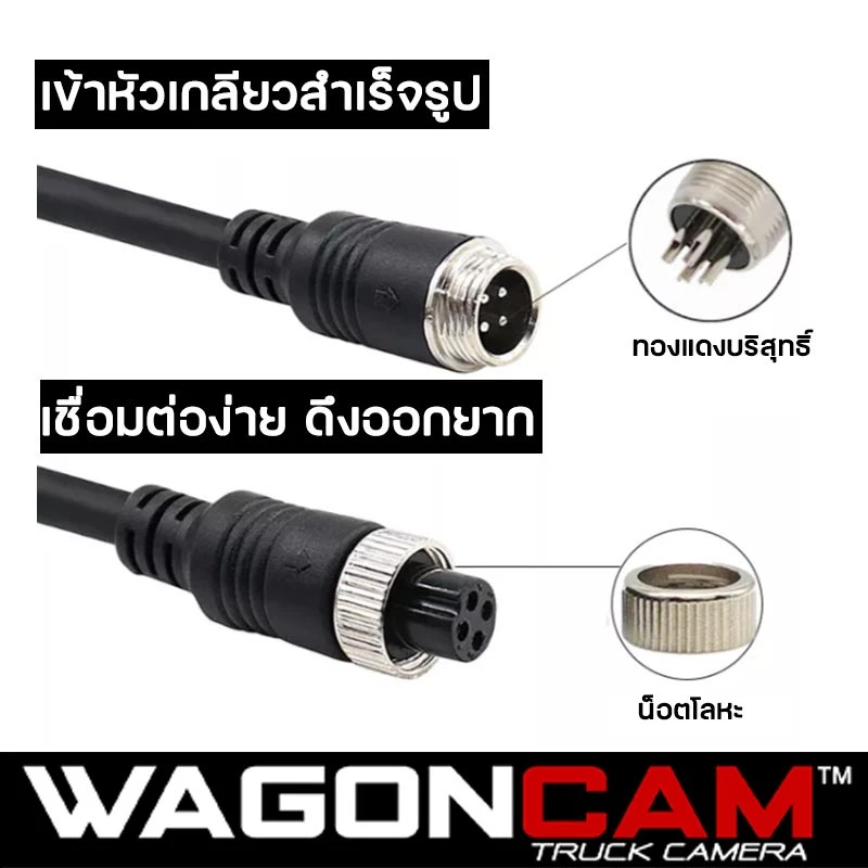 WAGONCAM สายสัญญาณ 4 Pin กล้องติดรถบรรทุก สายกล้องถอยหลัง Aviation Cable thumbnail 4