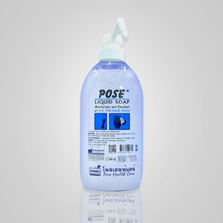 สบู่เหลวทำความสะอาดมือ POSE Liquid Soap Moisturizer  and Emollient pH 5.5 ขนาด 600 ml. ราคา 150 บาท