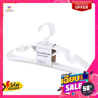 ไม้แขวนเสื้อพลาสติก รุ่น 1176 สีขาว แพ็ค 5  Plastic Hanger Model 1176 White Color Pack