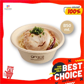 เกรซซิมเปิล ชามชานอ้อย 850 มล. x 50 ถ้วยGRACZ Simple Bowl 850 ml x 50 Pcs