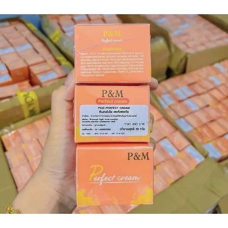 ครีม พีเอ็ม พร้อมส่ง P&amp;M ใช้ดีมากๆ