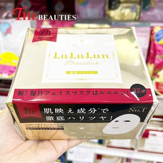 🔥🔥🔥   LULULUN FACE MASK PRECIOUS BIG PACK 32 Sheets ( WS3 GOLD ) [NEW Package]  precious ws3 สูตรพรีเมี่ยมจากญี่ปุ่น