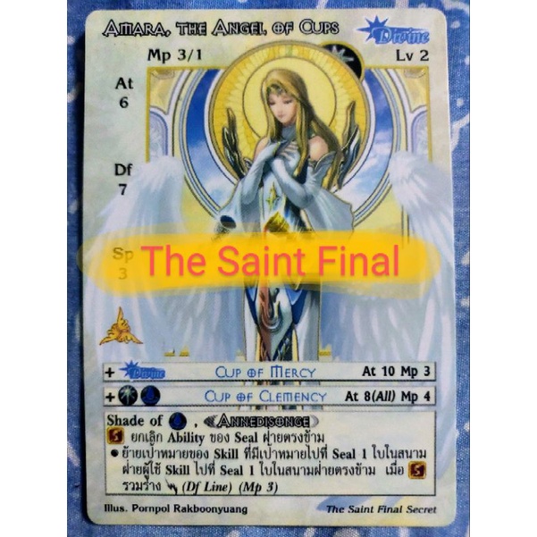 ชุด the saint final การ์ด smn summoner master classic