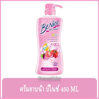 FernnyBaby สีชมพู Benice ครีมอาบน้ำบีไนซ์ ขวดปั๊ม 450ML ครีมอาบน้ำ Benite อาบสะอาด ผิวชุ่มชื้น ครีมอาบน้ำบีไนซ์สีชมพู...