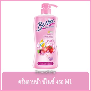 FernnyBaby สีชมพู Benice ครีมอาบน้ำบีไนซ์ ขวดปั๊ม 450ML ครีมอาบน้ำ Benite อาบสะอาด ผิวชุ่มชื้น ครีมอาบน้ำบีไนซ์สีชมพู...