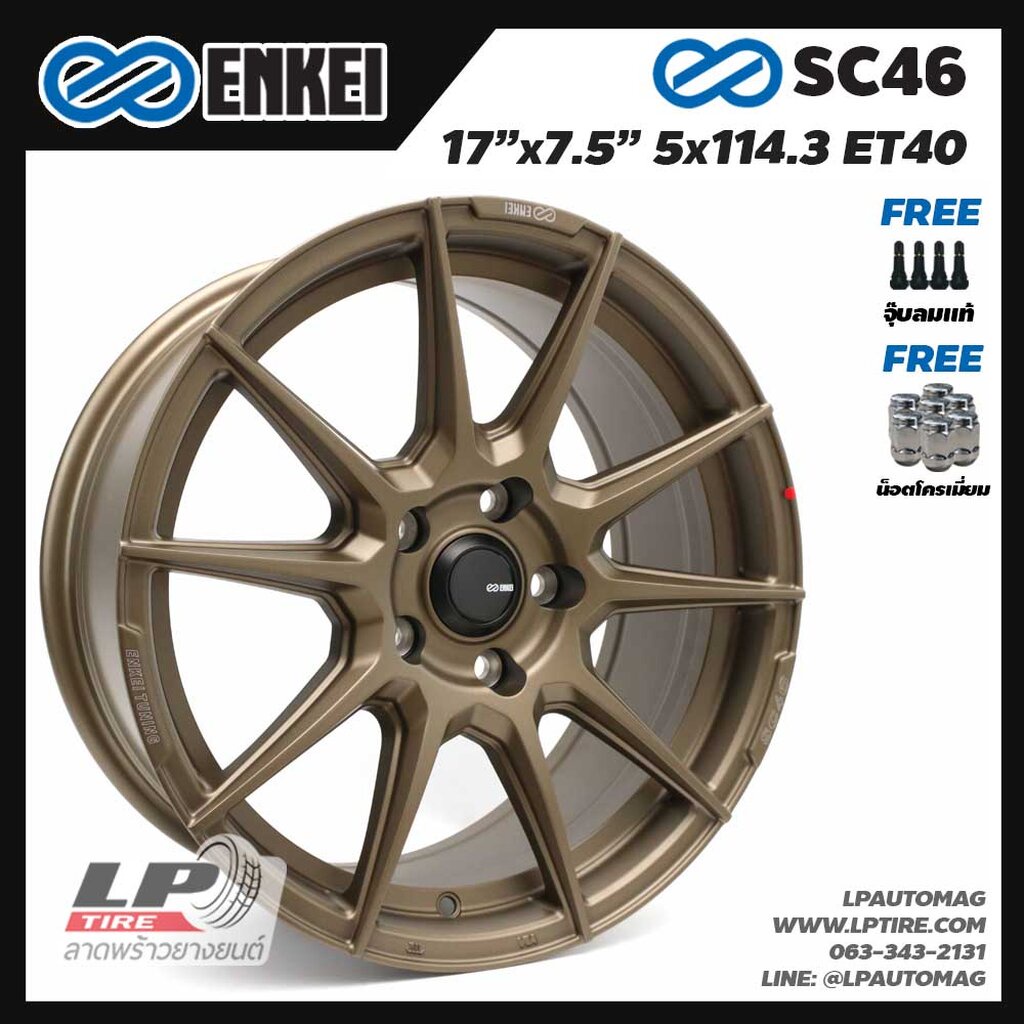 [ส่งฟรี] ล้อแม็ก ENKEI แท้ รุ่น SC46 ขอบ17" 5รู114.3 สีน้ำตาล กว้าง7.5" จำนวน 4 วง