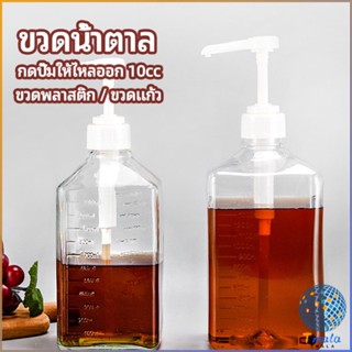 Tmala ขวดหัวปั้ม ขวดน้ำเชื่อม ขวดน้ำมัน 10 cc  syrup bottle