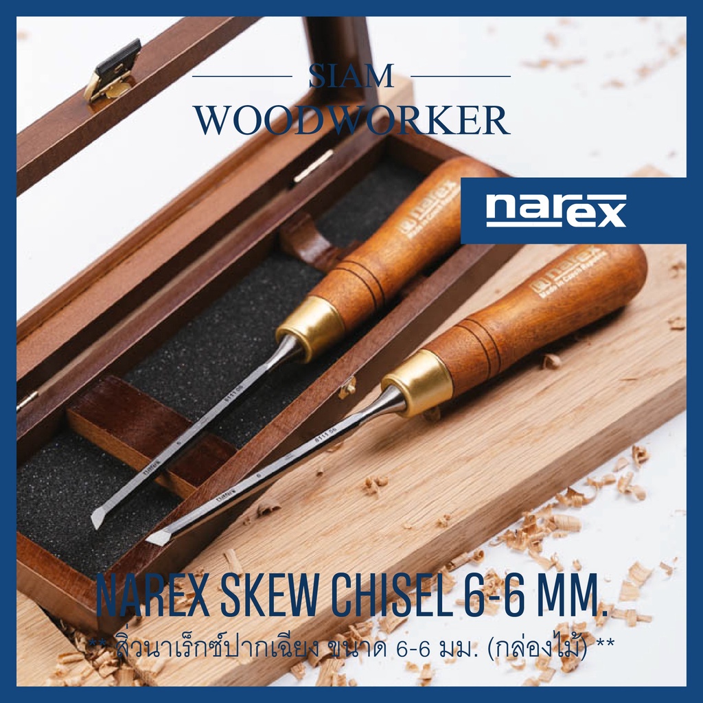 Narex Skew Chisels 6-6 mm. ชุดสิ่วงานไม้แบบปากเฉียง 2 ด้าม | Siam Woodworker
