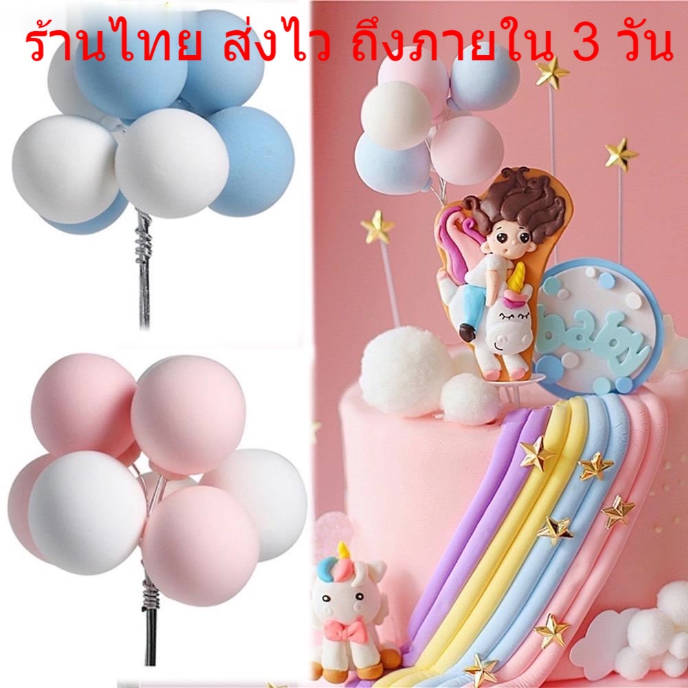🧁พร้อมส่ง🧁 ป้ายปักเค้กบอลลูน HBD  ป้ายปัก CAKE ของตกแต่งเค้ก อุปกรณ์ตกแต่งเค้ก C24