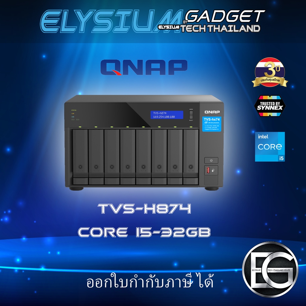 QNAP TVS-h874-i5-32G 8 Bay NAS Intel® Core™ i5-12400 6-core/12-thread (2x16GB) ประกันศูนย์ไทย พร้อมจัดส่ง