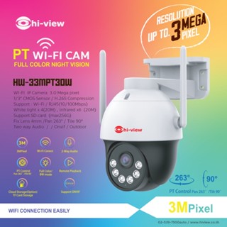 Hi-view กล้องวงจรปิดภายนอก PT WiFi 3MP พูดคุยโต้ตอบได้ ภาพสี 24 ชม. รุ่น HW-33MPT30W