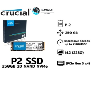 COINSคืน15%⚡FB9JMZV6⚡ CRUCIAL P2 SSD 250GB 3D NAND NVME™ PCIE® M.2 เอสเอสดี ประกัน 5ปี