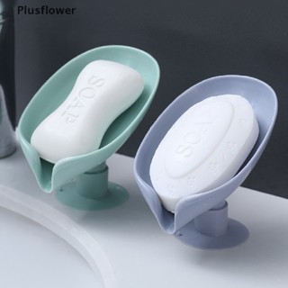 &lt;Plusflower&gt; กล่องสบู่ รูปทรงใบไม้ ระบายน้ํา อุปกรณ์ห้องน้ํา ซักรีด ลดราคา