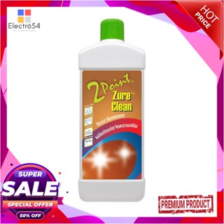 RUST น้ำยาขจัดคราบสนิม 2POINT 900mlRUST REMOVER 2POINT 900ML