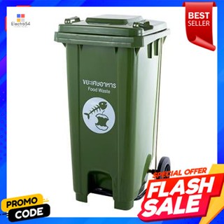 Bin ถังขยะมีล้อและที่เหยียบ GIANT KINGKONG รุ่น YY-120C-GN ความจุ 120 ลิตร สีเขียวTrash Bin with Wheels and Pedal GIANT