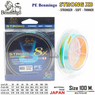 สายพีอี PE Benmingo STRONG X8 100M สีรุ้ง มัลติคัลเลอร์