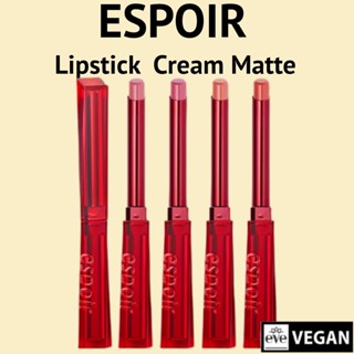 [espoir] The SLEEK LIPSTICK CREAM MATTE ครีมทาริมฝีปาก 0.9 กรัม 4 สี