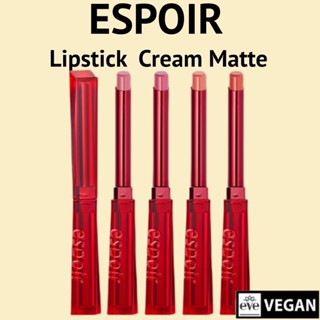 [espoir] The SLEEK LIPSTICK CREAM MATTE ครีมทาริมฝีปาก 0.9 กรัม 4 สี