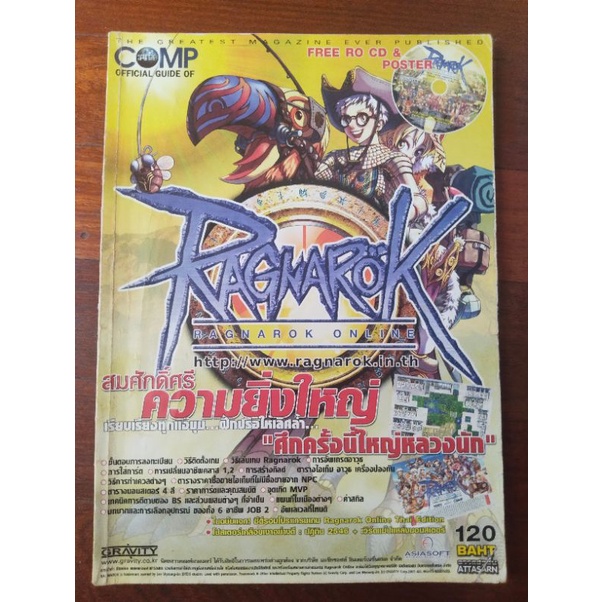 Ragnarok online thai edition