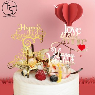 ป้ายปักเค้ก Happy Anniversary Happy Valentine Day ปักเค้กวันครบรอบ