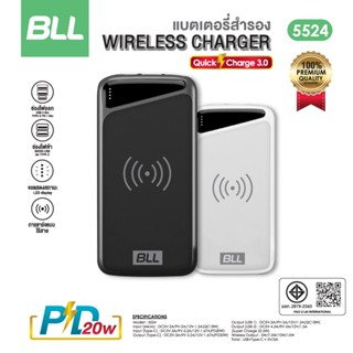 BLL 5524 2022 แบตสำรอง wireless charger quick charge 3.0  ชาร์จไวเลสไร้สาย