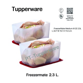 กล่องใส่อาหาร กล่องใส่อาหารสด กล่องใส่อาหารในช่องเเช่เเข็ง Tupperware ส่งจากไทย ขนาด 2.3 ลิตร