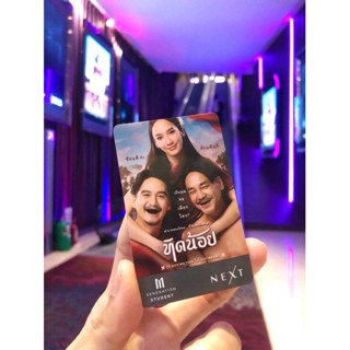 บัตร Mgeneration NEXT Student ลาย ทิดน้อย จาก Major Cineplex