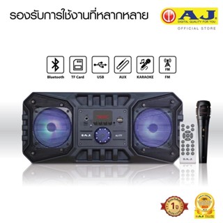 ลำโพงบลูทูธ AJ รุ่น AJ-777 กำลังขับ 1500 วัตต์ (แถมฟรี ไมค์สาย)