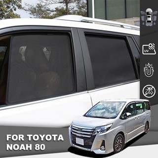 ม่านบังแดดแม่เหล็ก ด้านหน้า และหลัง สําหรับ Toyota NOAH VOXY R80 2014-2021