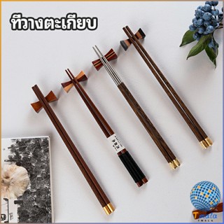 Tmala ที่วางตะเกียบไม้ สไตล์ญี่ปุ่น ทรงใบไม้เล็ก  chopstick rest