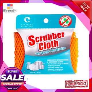 DISHWASHING ผ้าล้างจาน CLEANING BY NATURE SCRUBBER CLOTH 25x25 ซม. สีส้มDISHWASHING CLOTH CLEANING BY NATURE SCRUBBER CL