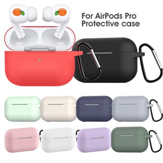 🔥เคสซิลิโคนสำหรับ for airpods Pro 2 2022 พร้อมตะขอครอบหูฟังสีสันสดใสเคสหูฟังไร้สายพร้อมหัวเข็มขัดป้องกัน(ไม่รวมหูฟัง)