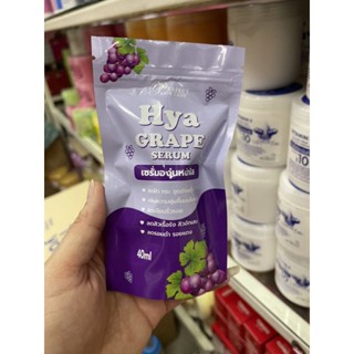 Perfect Skin lady Hya Grape Serum 40ml. เซรั่มองุ่นหน้าใส