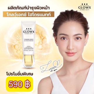 Dr.jill มอยส์เจอไรเซอร์ ลดจุดด่างดำ Glowx Hydromatt ครีมแต้ว โกลว์เอ็กไฮโดรแมท จำนวน 1 หลอด