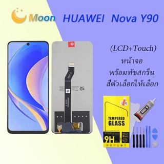 For HUAWEI Nova Y90 อะไหล่หน้าจอพร้อมทัสกรีน หน้าจอ LCD Display Touch Screen