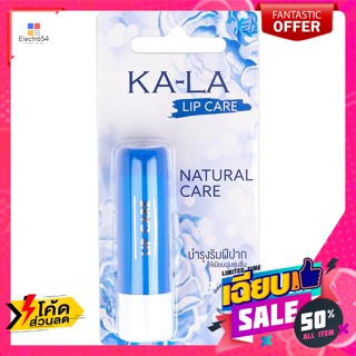 ลิป กาล่า ลิปแคร์ เนเชอรัล แคร์ 3.8 ก. Gala Lip Care Natural Care 3.8 g.ลิปบาล์ม