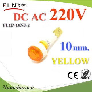 ..ไพลอตแลมป์ ไฟตู้คอนโทรล LED ขนาด 10 mm. AC 220V สีเหลือง รุ่น Lamp10-220V-YELLOW NC