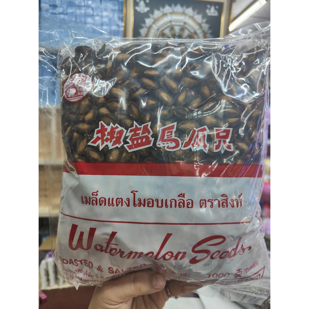 ( แพ็ค 1กิโลกรัม ) เมล็ดแตงโม 1 กิโลกรัม เม็ดฟักทอง เมล็ดฟัก อบเกลือ เม็ดแตงโม เม็ดทานตะวัน เมล็ดแตงโมสะอาด หอมมัน อร่อย