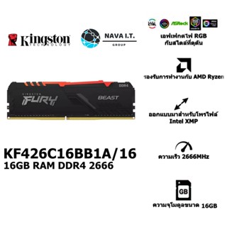 COINSคืน15%⚡FB9JMZV6⚡ KINGSTON FURY BEAST RGB KF426C16BB1A/16 16GB RAM DDR4 2666 รับประกันตลอดอายุการใช้งาน