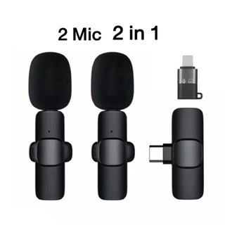 ไมค์ไลฟ์สด ไมโครโฟนไร้สาย Wireless Microphone รุ่น K9 ไมค์หนีบปกเสื้อ สำหรับ Iph/Type-C 2 in1 เชื่อมต่ออัตโนมัติ