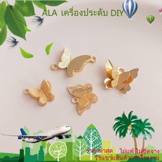 ❤️เครื่องประดับ DIY❤️จี้รูปผีเสื้อ ชุบทอง 14K ขนาดเล็ก สองชั้น แฮนด์เมด สําหรับทําเครื่องประดับ ต่างหู DIY[ตุ้มหู/ที่เกี่ยวหู/ต่างหูหนีบ]